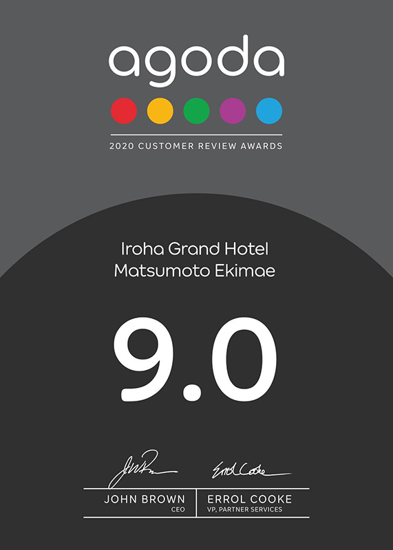 Agodas 2020 Customer Review Award